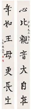 程砚秋 1935年作 书法对联（两幅） 立轴